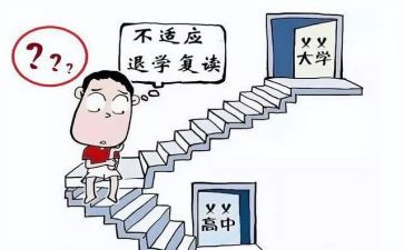 学生自愿退学申请书5篇