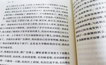 新井底之蛙作文5篇