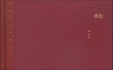 蛙读后感简短100字7篇
