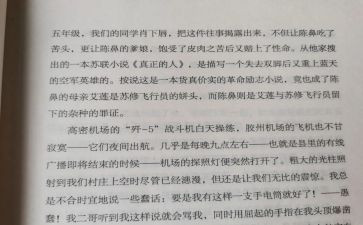 蛙读后感1500字优质6篇