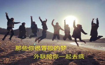 学生会外联部月计划优秀7篇