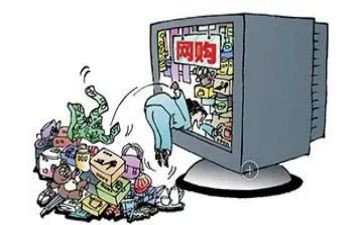 网购的调研报告5篇