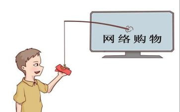 网购利与弊作文最新8篇