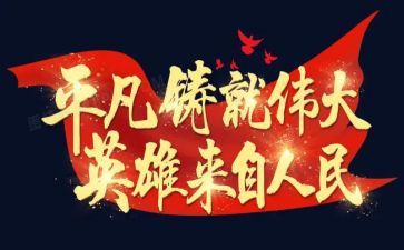 感恩祖国伟大演讲稿6篇