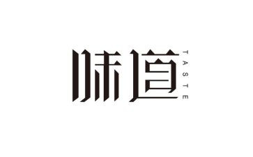 书味道作文600字作文6篇