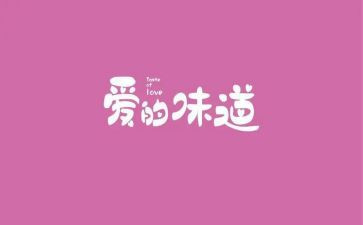 关于味道的作文6篇