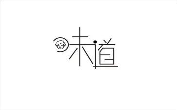 的味道中考作文6篇