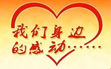 令我最感动的作文500字5篇