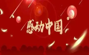 感动的事作文参考6篇