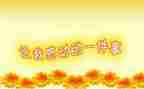 感动的心得体会最新5篇