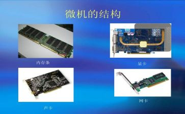 微机工作计划5篇