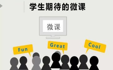 教师微课培训心得5篇