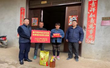 社区春节慰问活动方案7篇