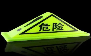 危险作文600字5篇