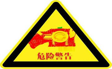 危险作文6篇