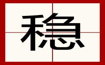 班级安全稳工作计划7篇