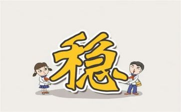区综治维稳工作总结6篇