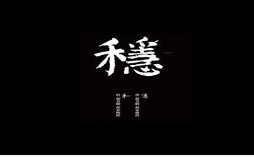 四安全稳定工作总结7篇