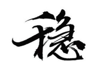 维稳工作报告最新7篇