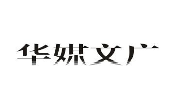 文广新局年终工作总结5篇