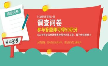 调查问卷总结报告5篇