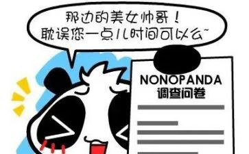 大学问卷能调查报告6篇