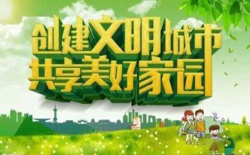 文明网的演讲稿5篇