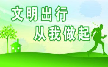 文明网的演讲稿推荐7篇
