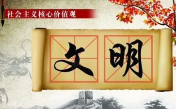中学文明演讲稿优质8篇