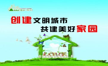 将文明的演讲稿通用8篇