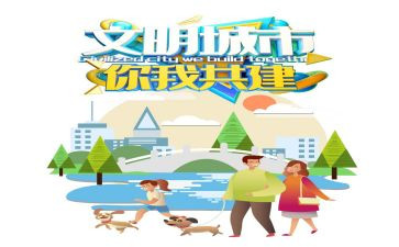 讲文明树新风演讲稿800字8篇