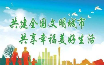 在文明城市创建的讲话稿范文8篇
