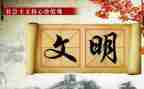 文明礼仪事迹通用7篇