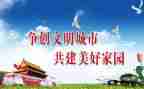 关与文明的演讲稿800字5篇