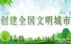文明礼仪事迹参考7篇