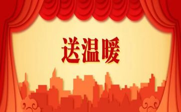 冬天的温暖作文7篇