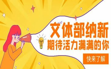 文体队工作计划精选6篇