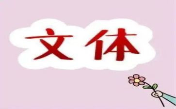 文体工作报告6篇