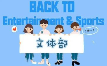 教文体工作总结最新8篇