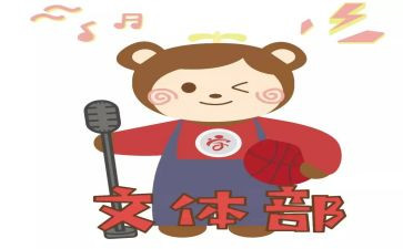 县文体工作计划范文7篇