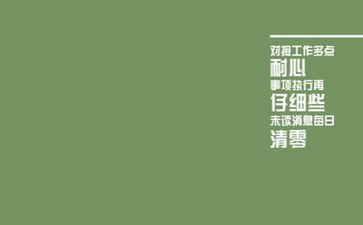 教案文字6篇