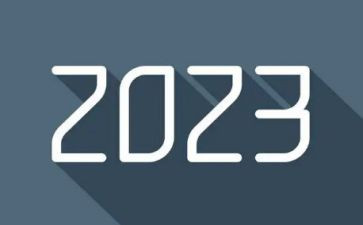 我的2023学习计划5篇