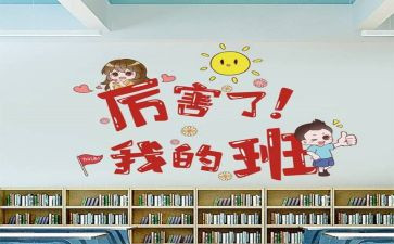 我的班级梦演讲稿8篇