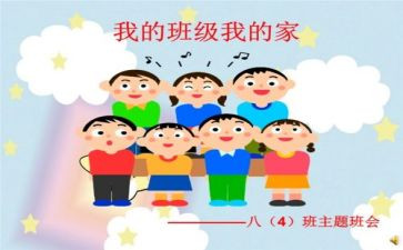 我的班作文500字7篇