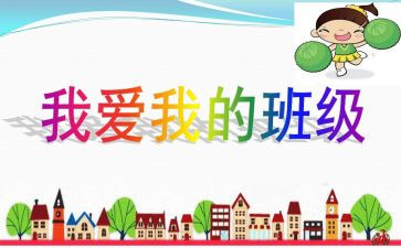 《我的班主任老师》作文5篇