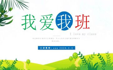 我的班作文800字精选6篇