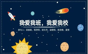 我的班主任我的班作文800字8篇