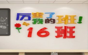 我的班我的家作文7篇