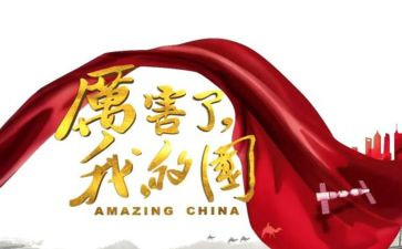 我的理想我的国演讲稿优质8篇