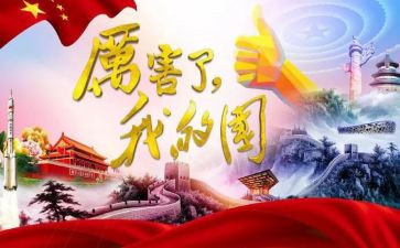 我的国我的家作文600字精选8篇